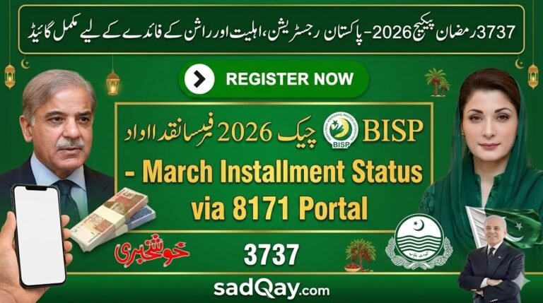 BISP Payment Check 2026 – March Installment Status via 8171 Portal