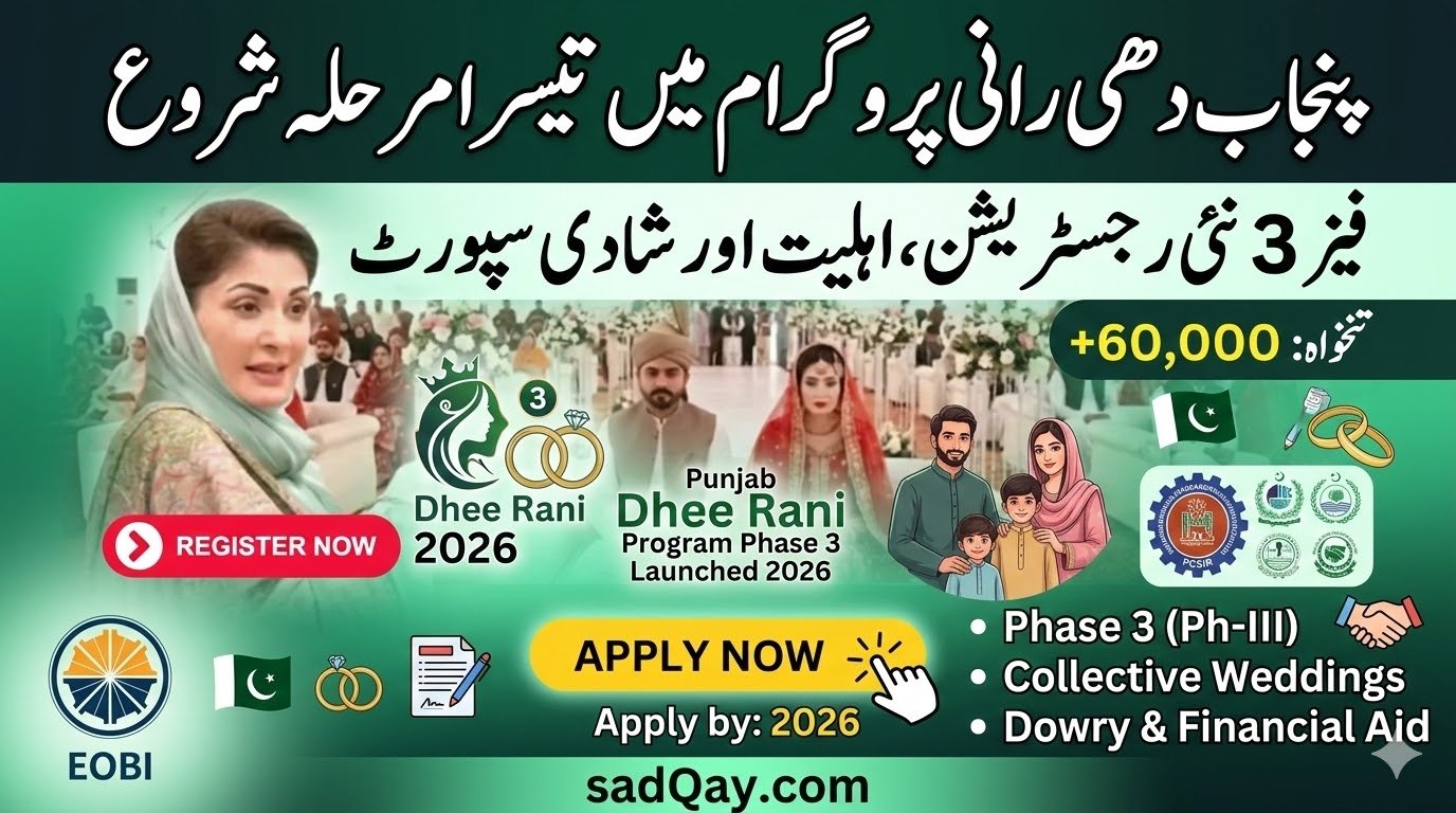 Punjab Dhee Rani Program Phase 3 Launched in 2026