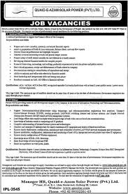 Quaid e Azam Solar Power Company