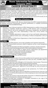 Power Information Technology Company PITC Jobs 2026 Latest Advertisement 5 image 14