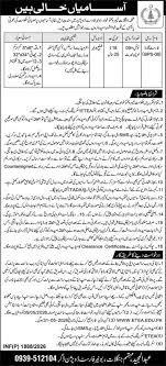 Forest Department Peshawar Jobs 2026 Latest Advertisement 5 Forest Department Peshawar